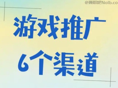 丹东游戏推广赚佣金的平台有哪些