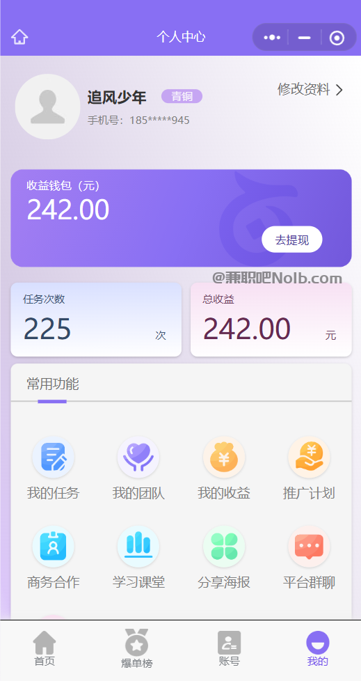 丹东【赛扬有米】宝妈学生居家线上视频代发兼职平台,0撸赚米项目 第3张 丹东【赛扬有米】宝妈学生居家线上视频代发兼职平台,0撸赚米项目 第3张
