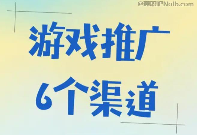 丹东游戏推广赚佣金的平台有哪些